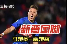 好博体育-u20国足主帅安东尼奥