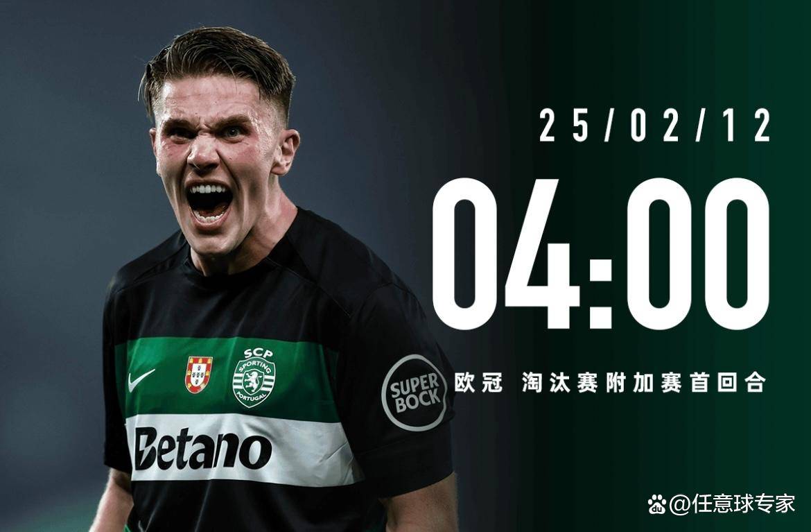 风云突变葡萄牙体育赛前内部沟通；葡超版图或变；信心回归；球探报告显示潜力